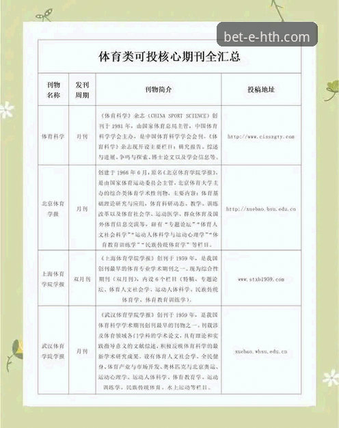 华体会体育平台最新活动指南与官网使用详解